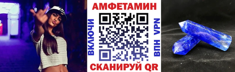 Амфетамин 98%  Купить  Себеж 