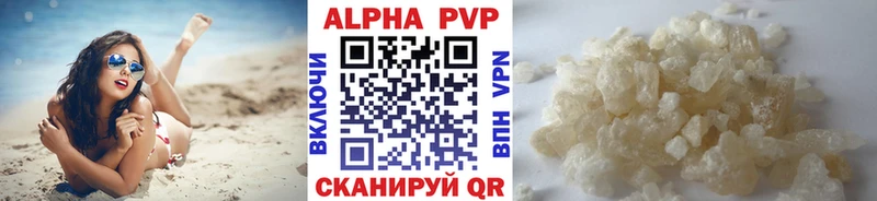 Купить где Себеж Alpha PVP СК КРИС