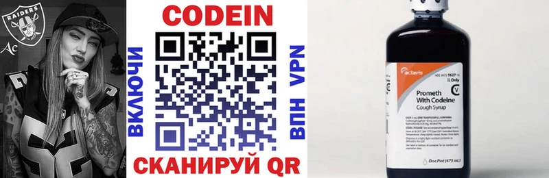 Кодеиновый сироп Lean напиток Lean (лин)  Купить где  Себеж 