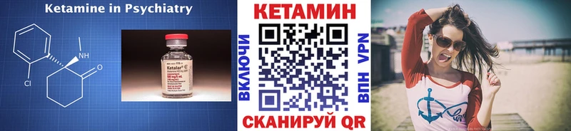 Купить  Себеж  КЕТАМИН ketamine 