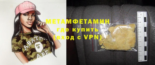 метамфетамин Володарск