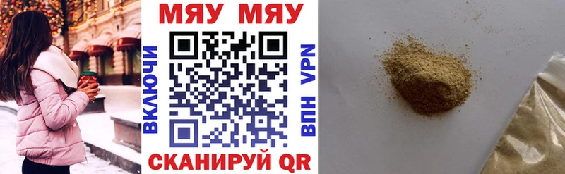 Купить  Себеж  МЕФ кристаллы 