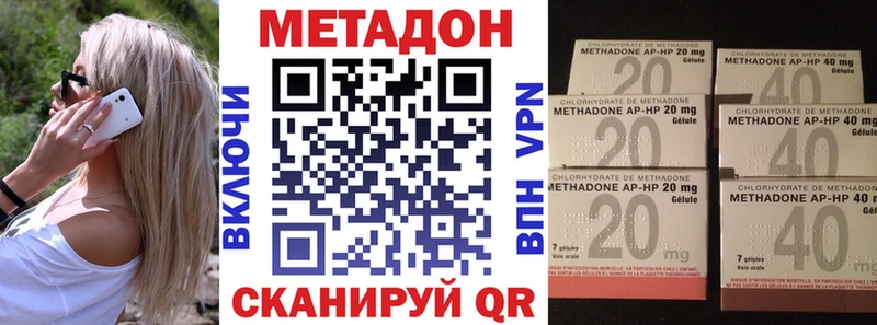 Купить  Себеж  МЕТАДОН methadone 